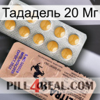 Тададель 20 Мг 41